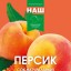 Натуральные соки Крыма оптом 1
