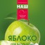 Натуральные соки Крыма оптом 0